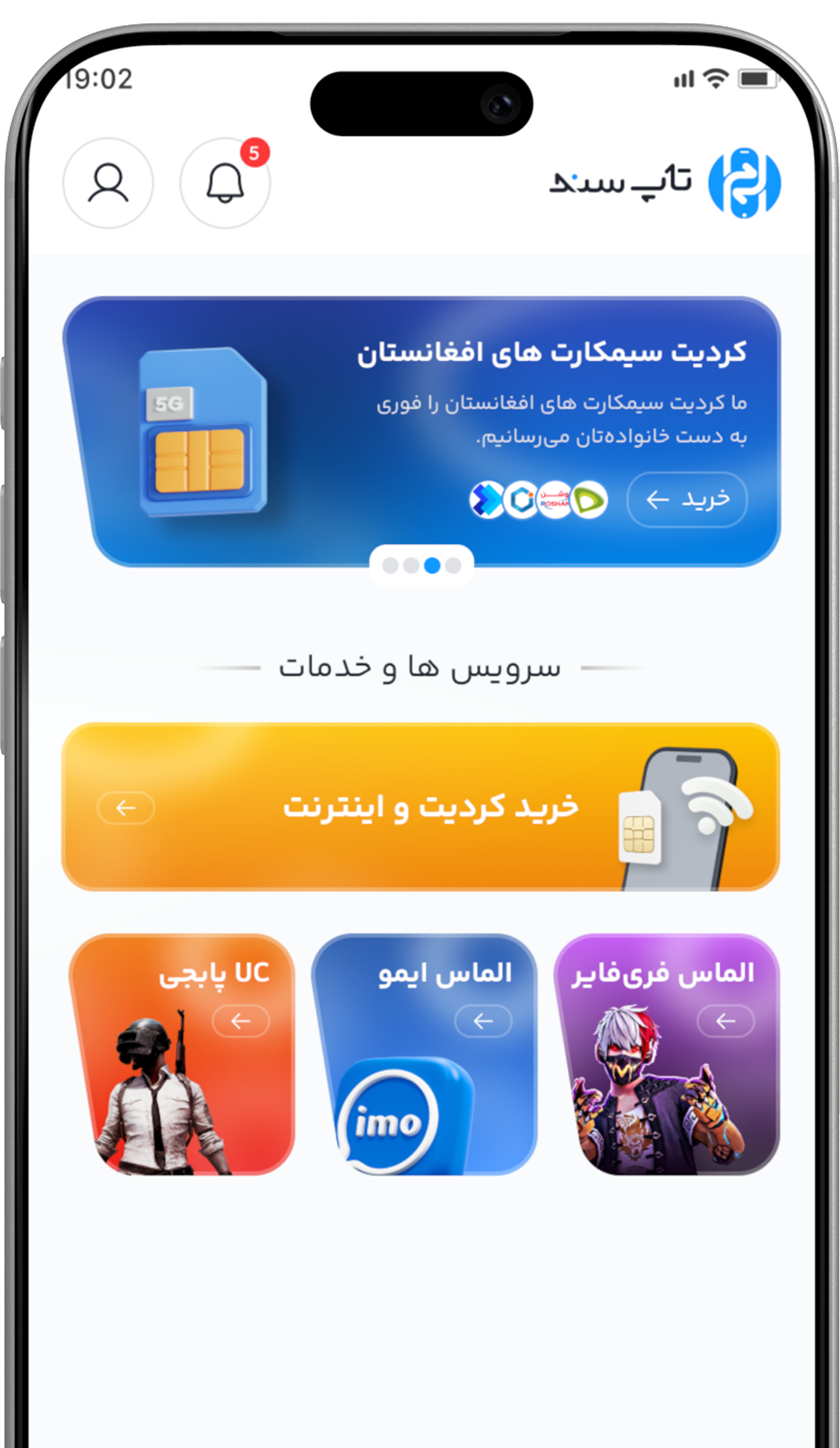 Mobile Application Screen